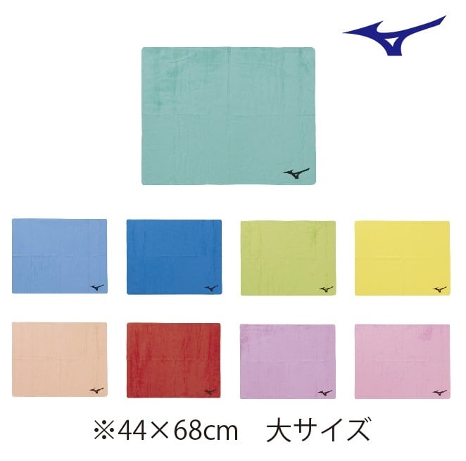 ミズノ セームタオル N2JYD010 大サイズ MIZUNO 吸水タオル | New