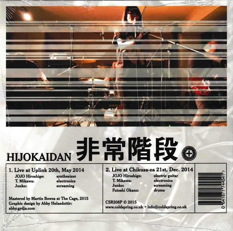 HIJOKAIDAN 非常階段　VIVA ANGEL　LP　レコード