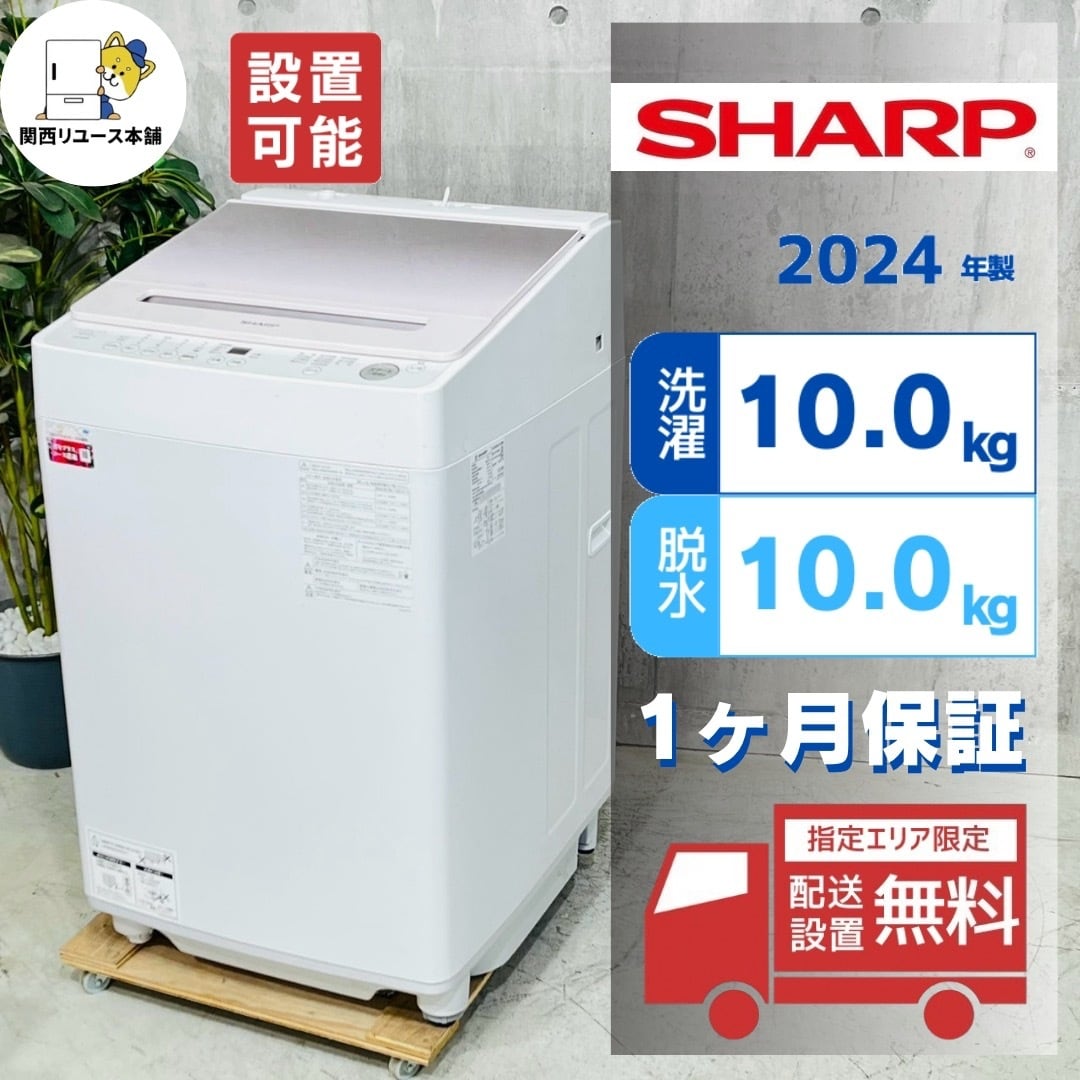 洗濯機（縦型 / ドラム型） | リユース家電を探すなら関西リユース本舗