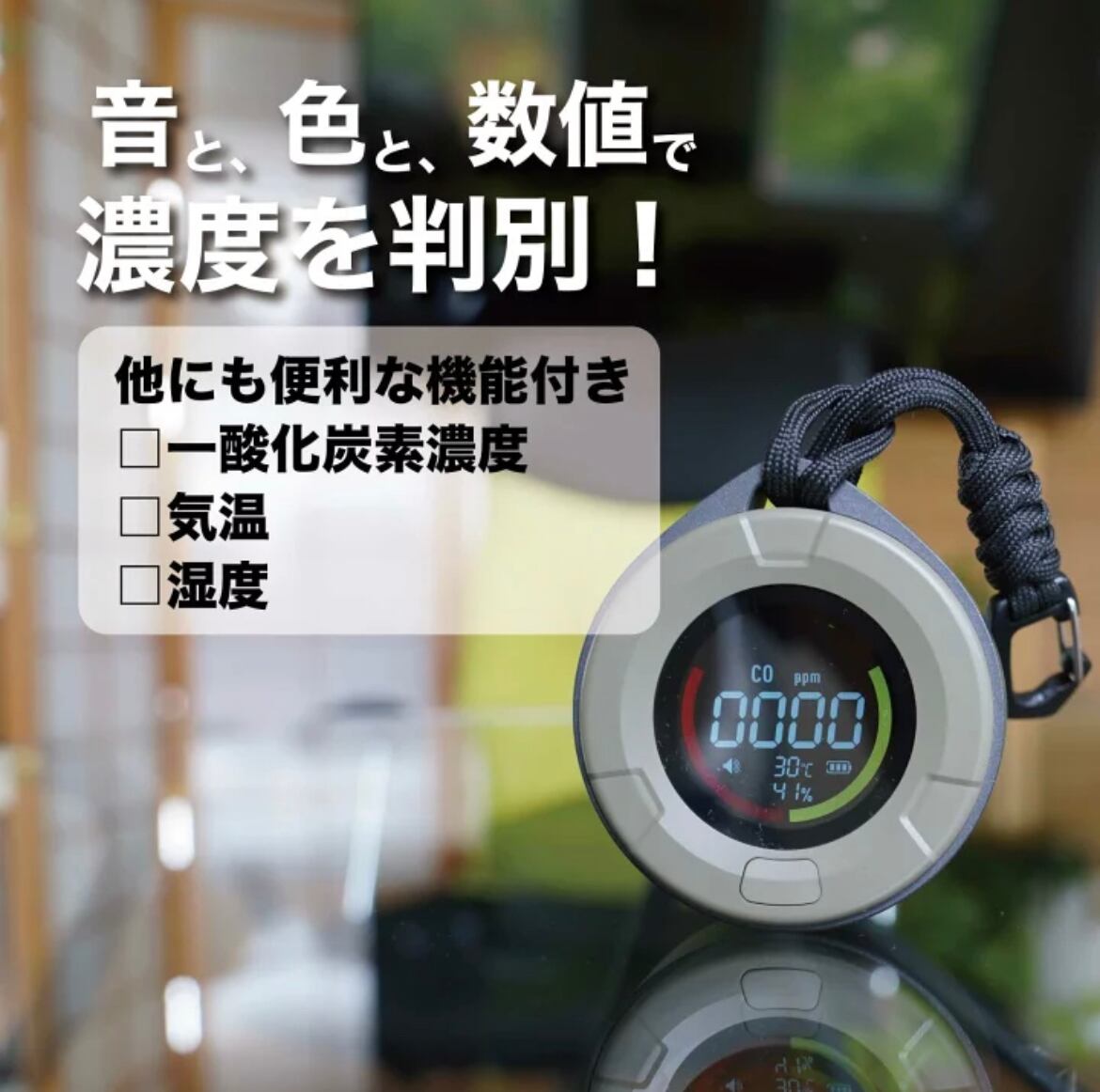 スノーピーク ふりかけ 一酸化炭素チェッカー ST-151 新品未使用