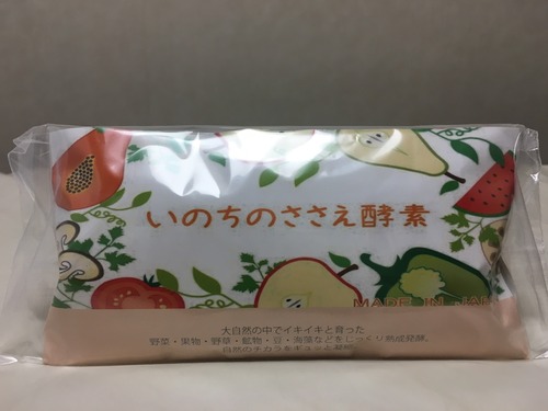 酵素（植物醗酵食品）〜いのちのささえ酵素〜