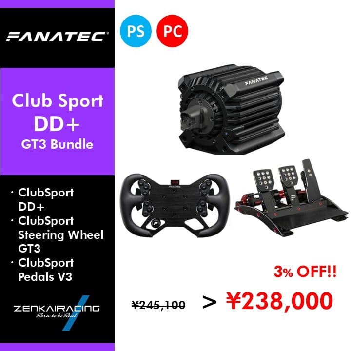 ファナテックハンコン&プレイシート　シュミレーター ZR-FANATEC-GT FANATECハンコンSIM| 株式会社ゼンカイレーシング