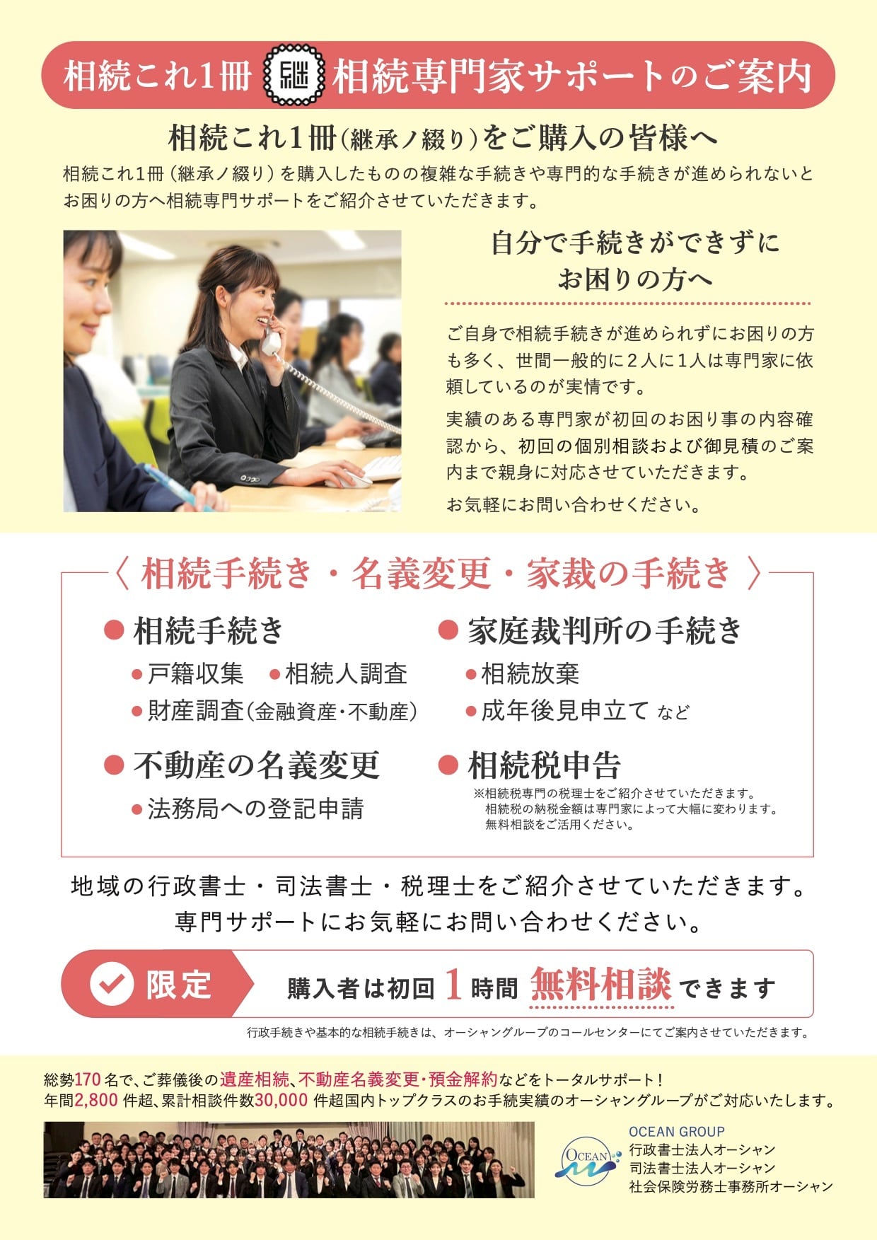 1番人気】相続これ1冊（継承ノ綴り）相続サポートファイルver4.0