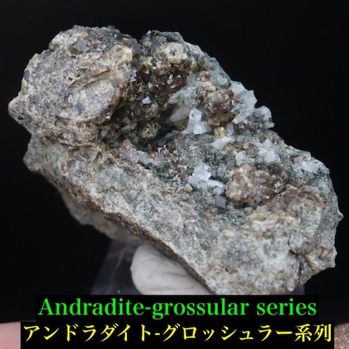 アンドラダイト-グロッシュラー系列 42.3g  AND236 原石 鉱物 天然石 パワーストーン