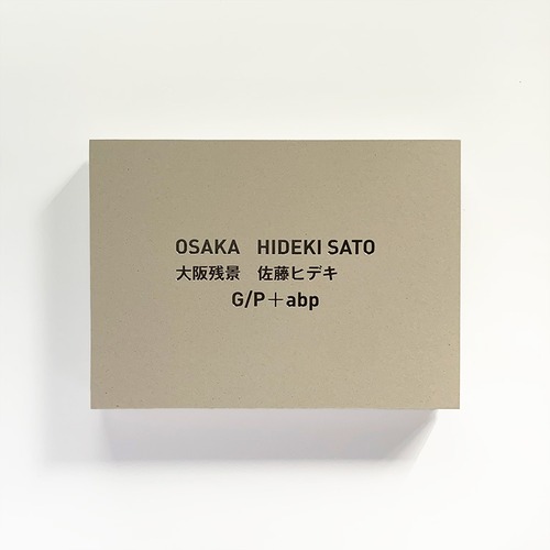 佐藤ヒデキ（HIDEKI SATO）Limited Edition OSAKA SP Print Box Set