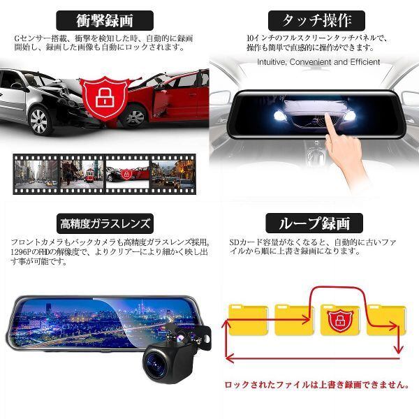 ドライブレコーダー あおり運転対策 1296p 200万画素 10インチモニター