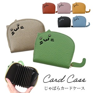 大容量！じゃばら式カードケース　ラウンドファスナー