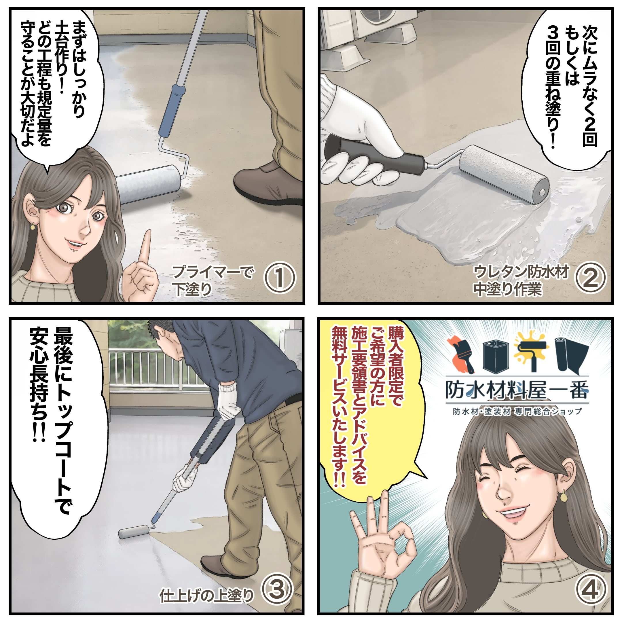 サラセーヌA タフガイ 16kgセット AGC 2液 溶剤 中塗り材 ウレタン防水