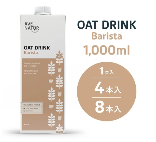 AVE-NATUR オーツミルク バリスタ 1,000ml(4本セット)
