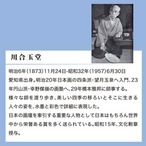 【受注生産】 のれん  川合玉堂 冬嶺孤鹿 幅85ｘ丈150cm