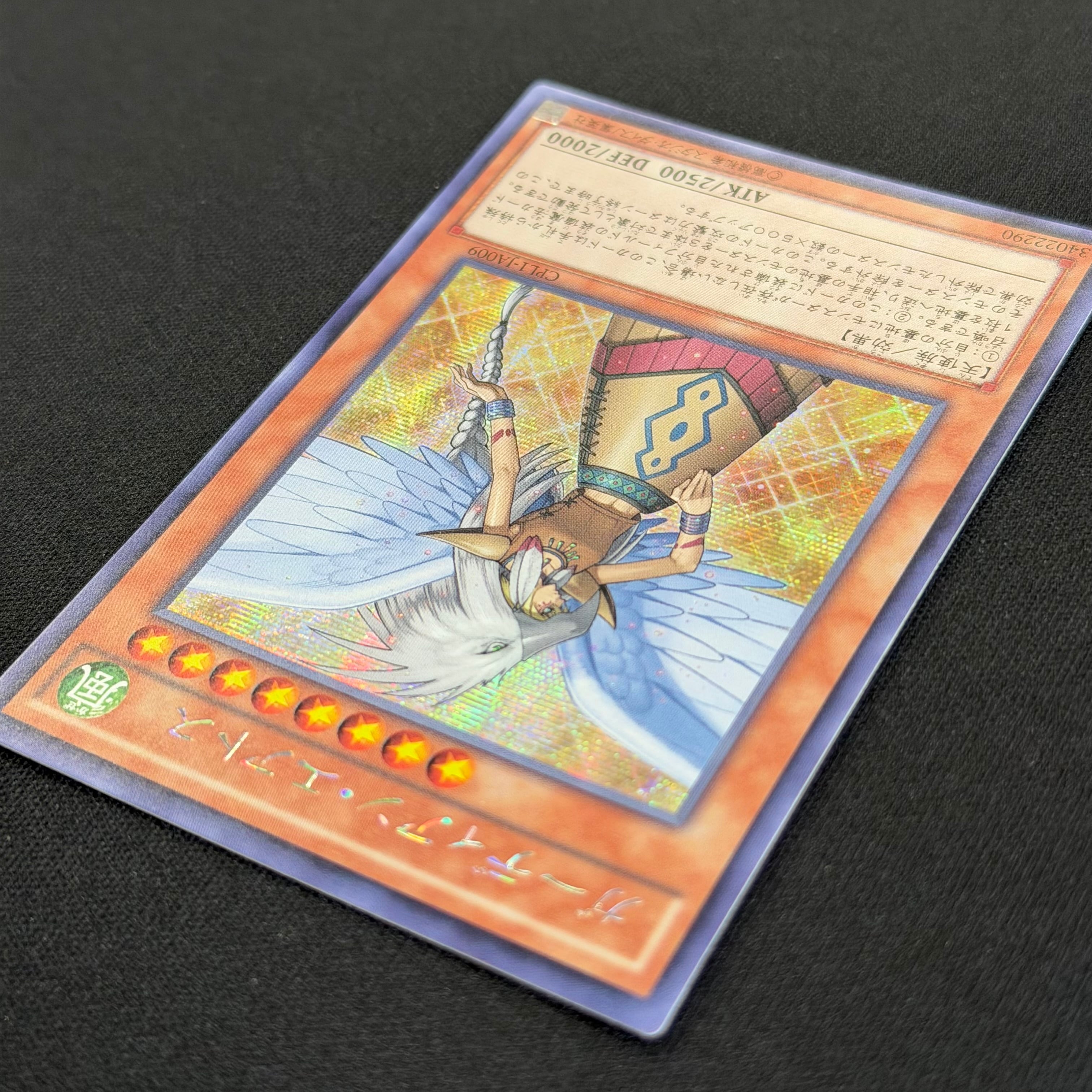 遊戯王 アジア版 ガーディアン・エアトス シークレットレア CPL1-JA009