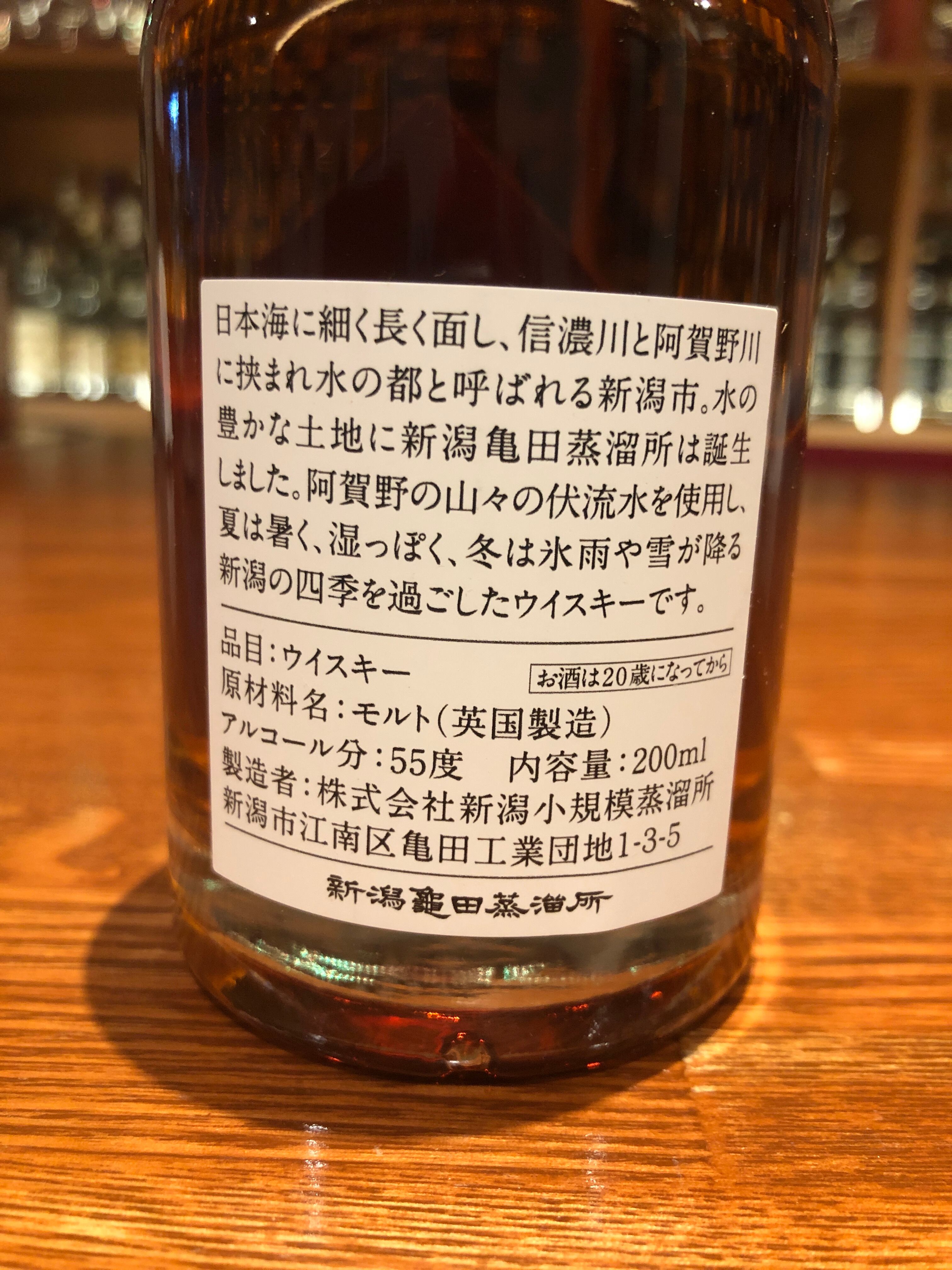 新潟亀田蒸留所 ニューボーン ピーテッド 55% | シェリー酒と