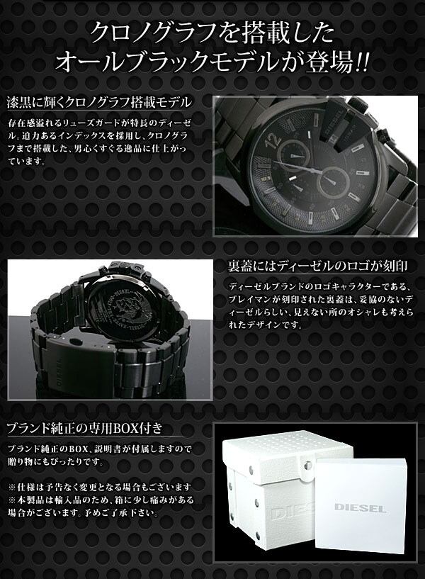 DIESEL 腕時計 取り扱い説明付き 【公式通販】