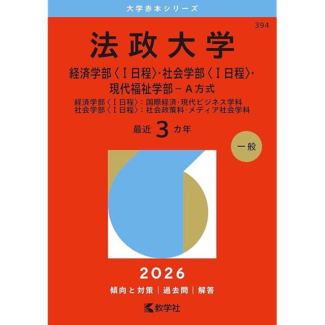 教育開発出版 神奈川県高校入試学力検査対策 Kanagawa V ファイブ 国