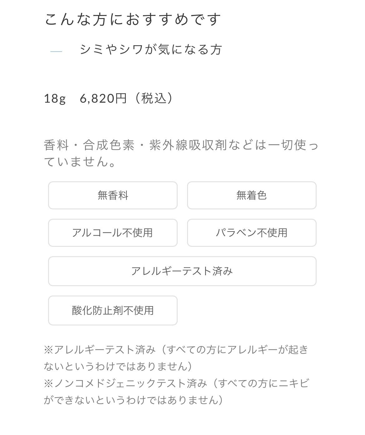 綺羅化粧品 パーフェクトセラム | 神楽坂の小さなメイクエステサロンRUFA