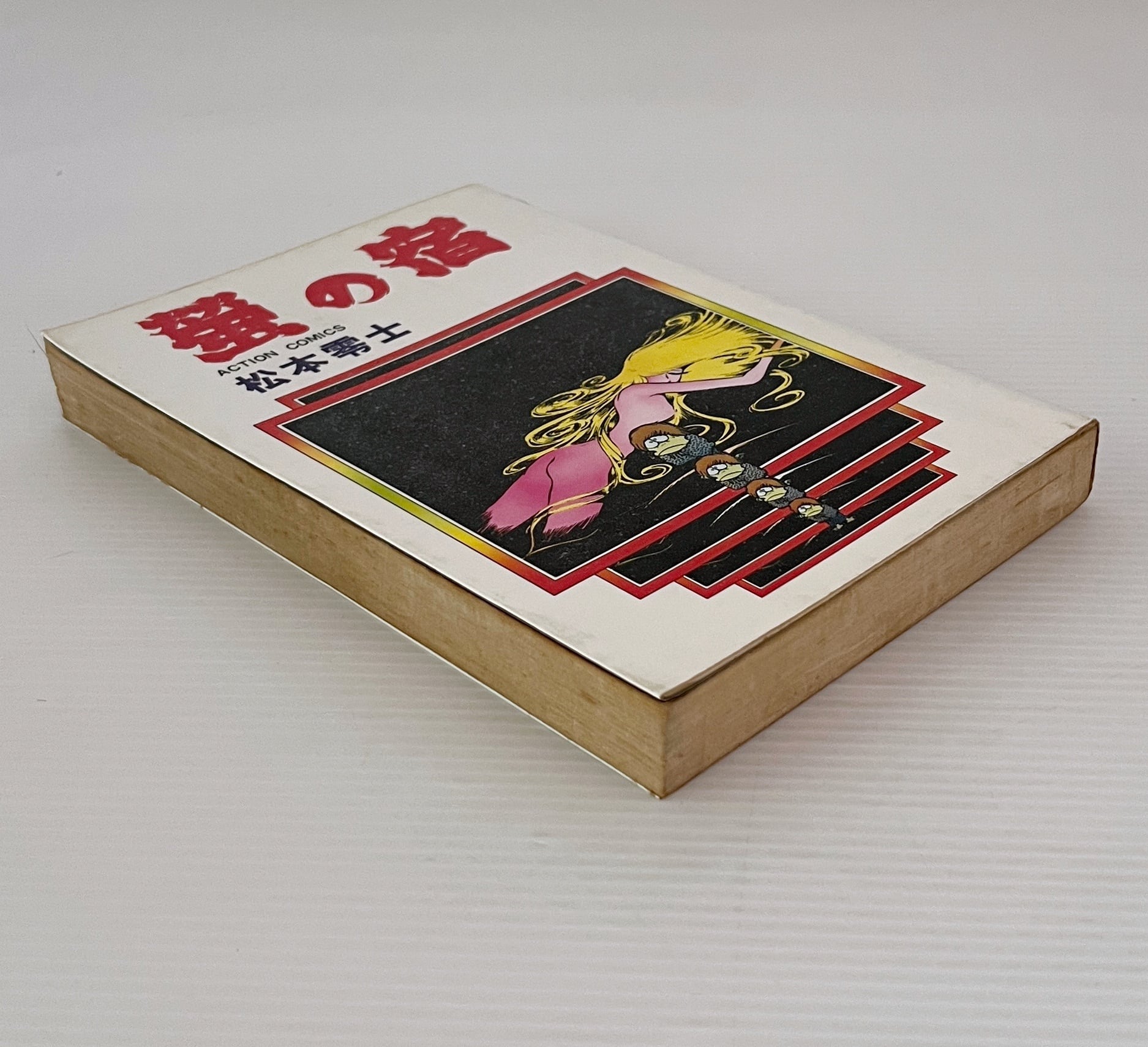 蛍の宿 ＜アクション・コミックス＞ 松本零士 双葉社 | 古書店