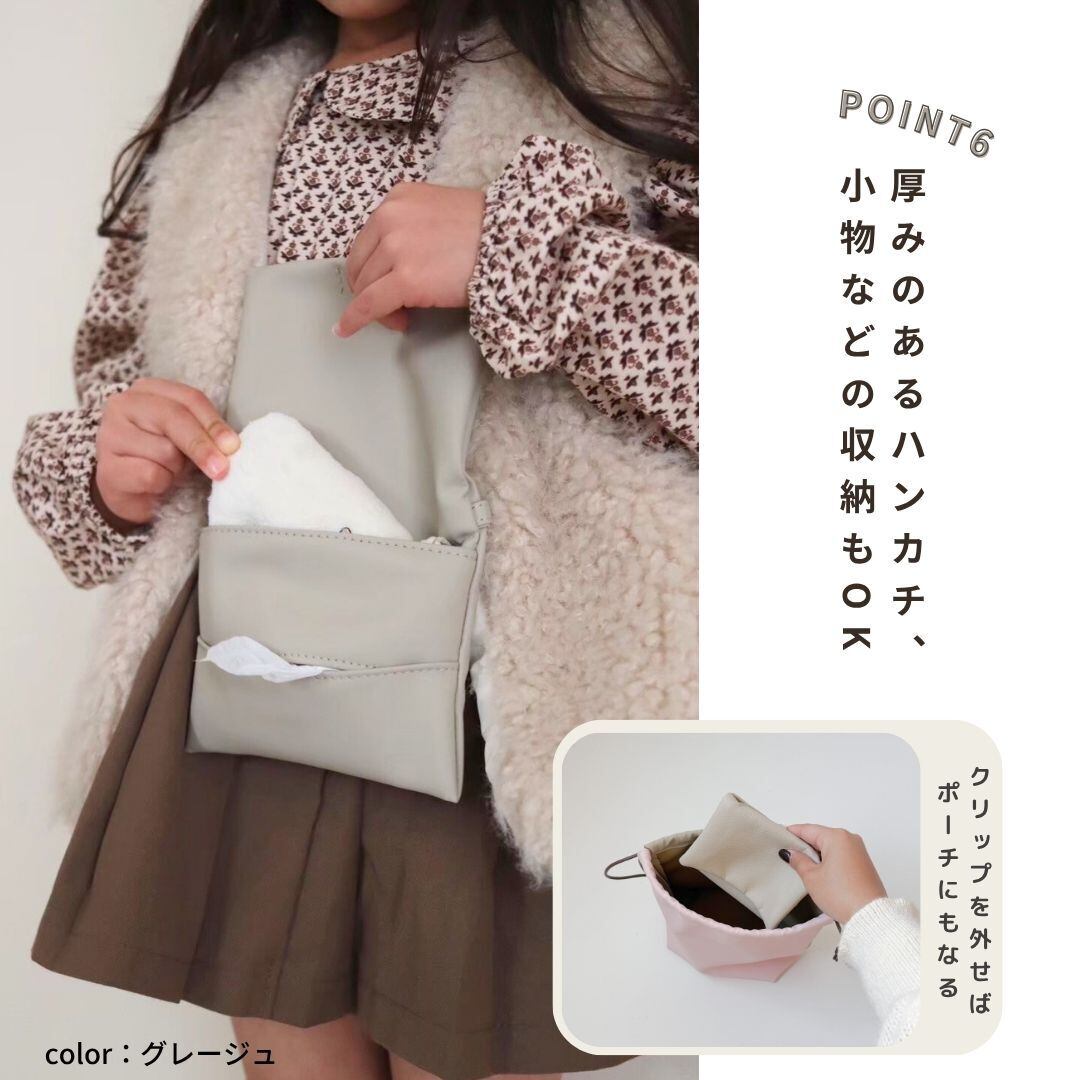 移動ポケット 】 | tonto