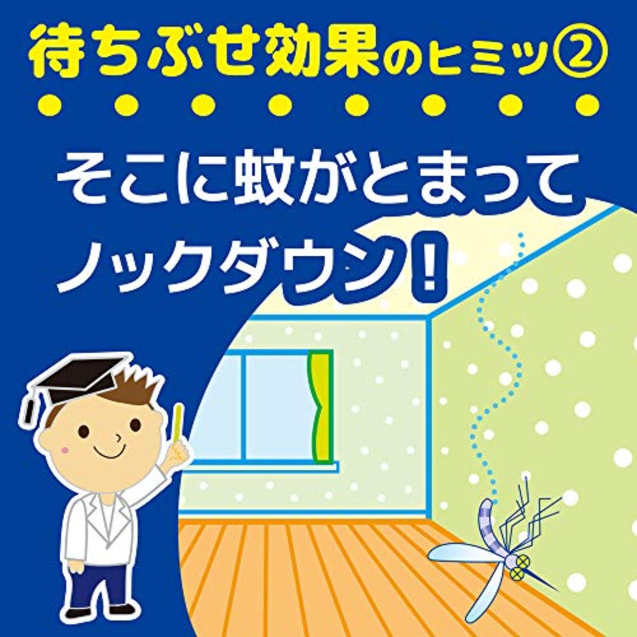 蚊がいなくなるスプレー 小空間用 車・テント・トイレに 60回分 無香料 (防除用医薬部外品)