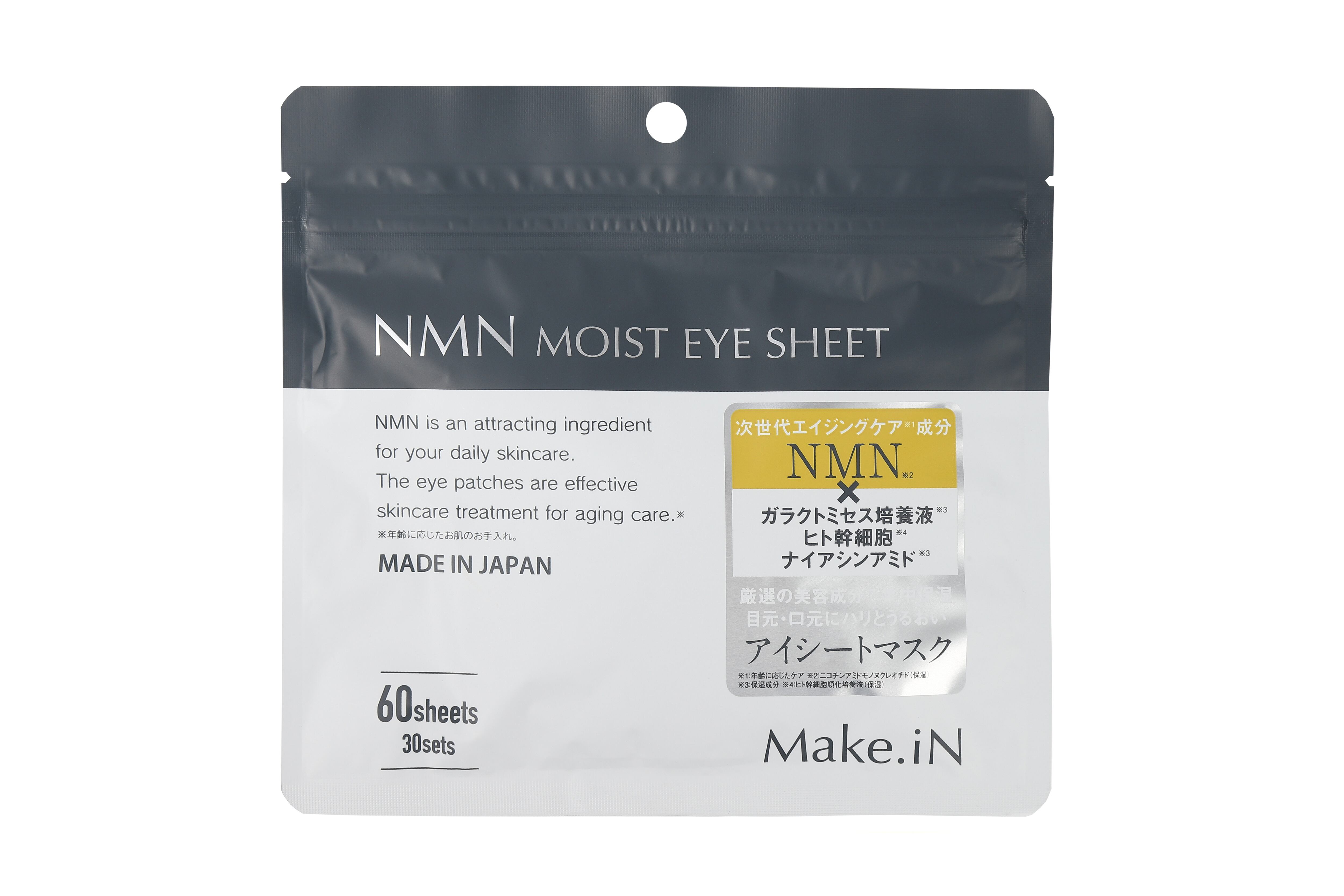 Make.iN NMN MOIST EYE SHEET 60枚入(30セット)|エヌエムエヌ モイスト アイシート マスク 目元パック 日本製