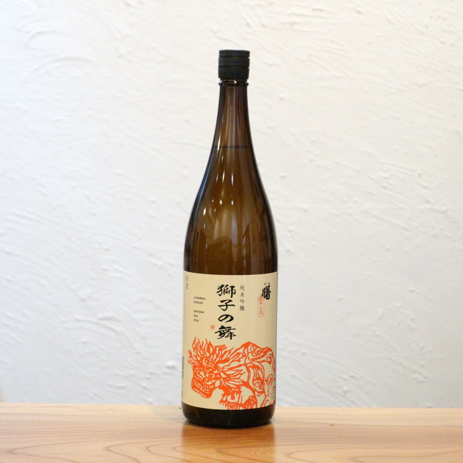 有磯 曙 純米吟醸 獅子の舞 高澤酒造場 富山県 1800ml | ひろがる酒店