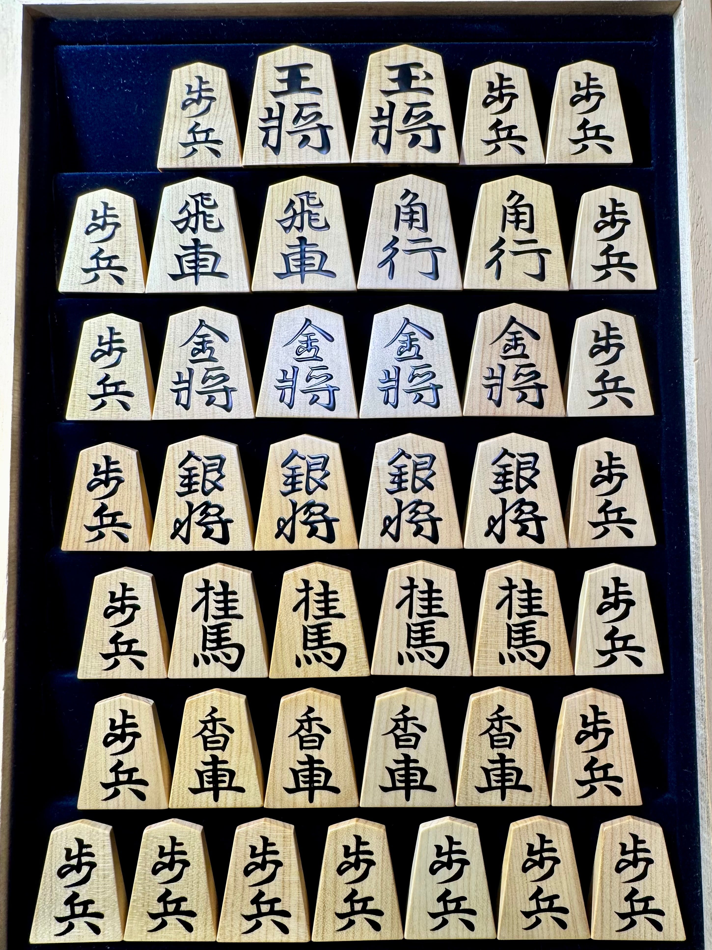 将棋駒　木製　盛上駒　錦旗 盛上将棋駒 錦旗 御蔵島産本黄楊 赤柾系 水明作 | 将棋駒制作 水明