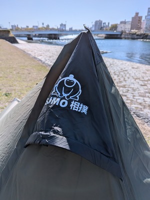 603gの秘密基地　「HIROSHIMA 1P」しまなみエディション
