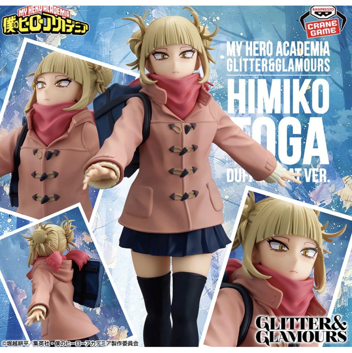トガヒミコ】僕のヒーローアカデミア GLITTER&GLAMOURS-HIMIKO TOGA