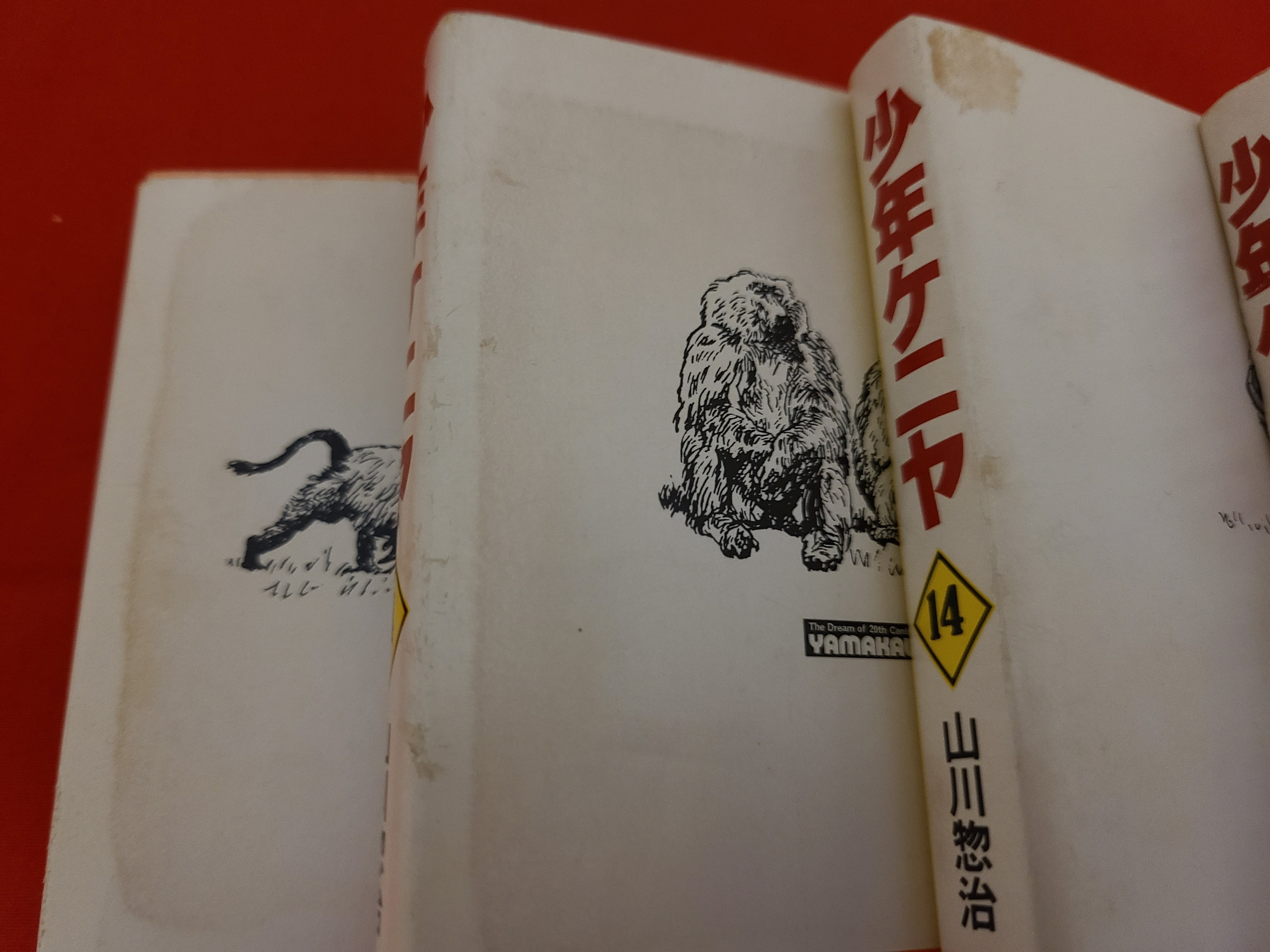 稀少！当時物 角川文庫 山川惣治 原作 ｢少年ケニア｣ 全20巻セット※状態