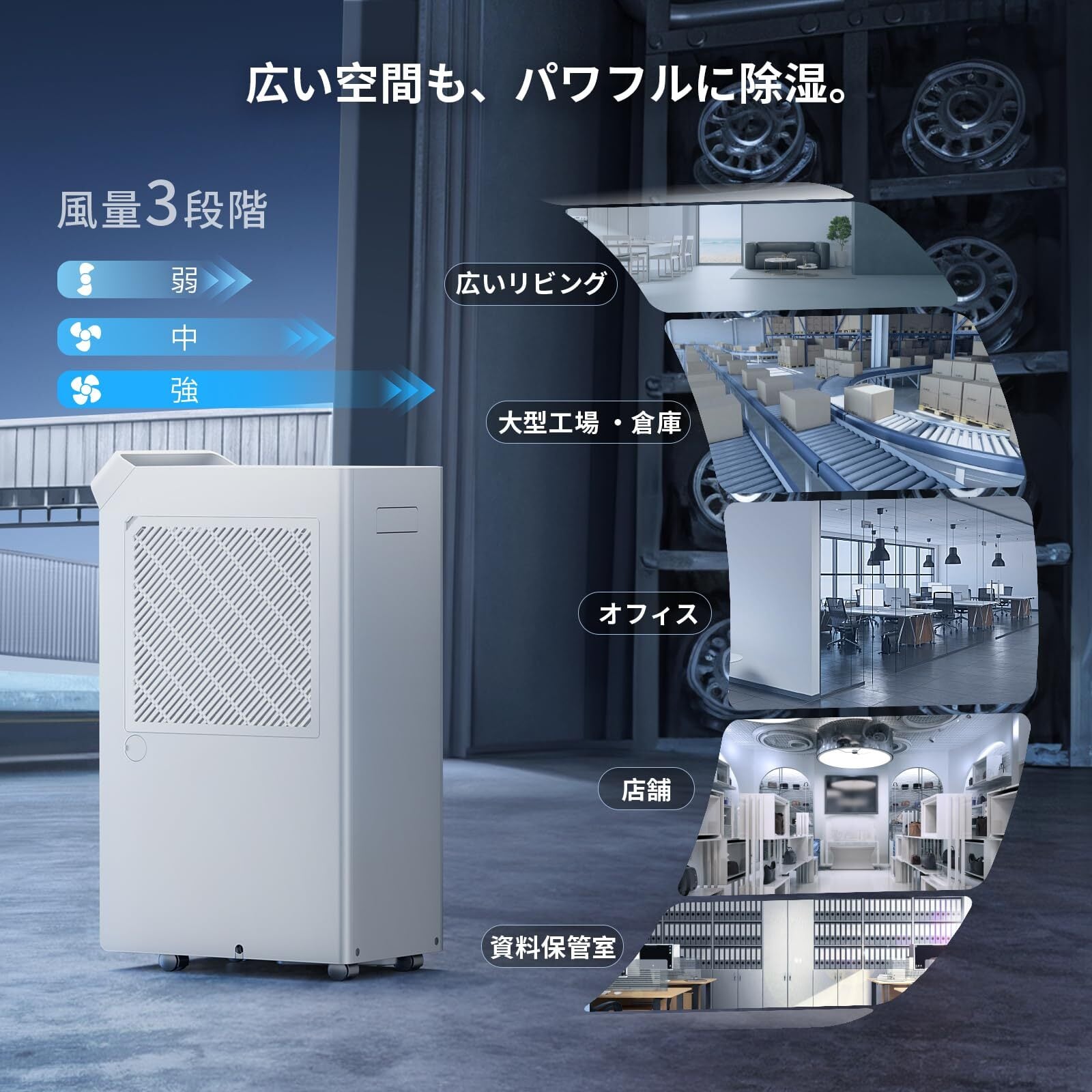 Drytank 除湿機 3段階風量設定 除湿機 コンプレッサー式 業務用 除湿量36L/日 衣類乾燥