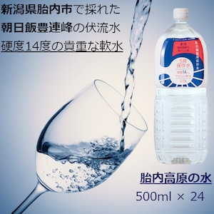 【2箱セット】　胎内高原の天然水5年保存水　2L（1箱：6本入）