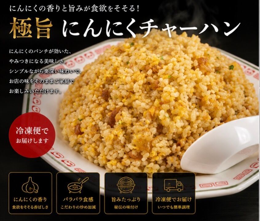 ニンニクチャーハン様 リクエスト 2点 まとめ商品 スタミナ満点！ 特製にんにくチャーハン 300g | テイクアウト居酒屋 持兵衛