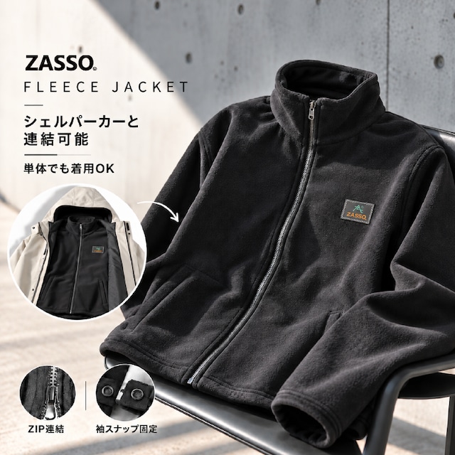 ZASSO FLEECE JACKET｜SHELL PARKA対応