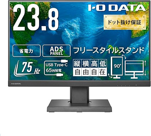アイ・オー・データ機器 液晶ディスプレイ23.8型/1920×1080/HDMI、DisplayPort、アナログRGB/ブラック/スピーカー:あり LCD-DF241EDB-F