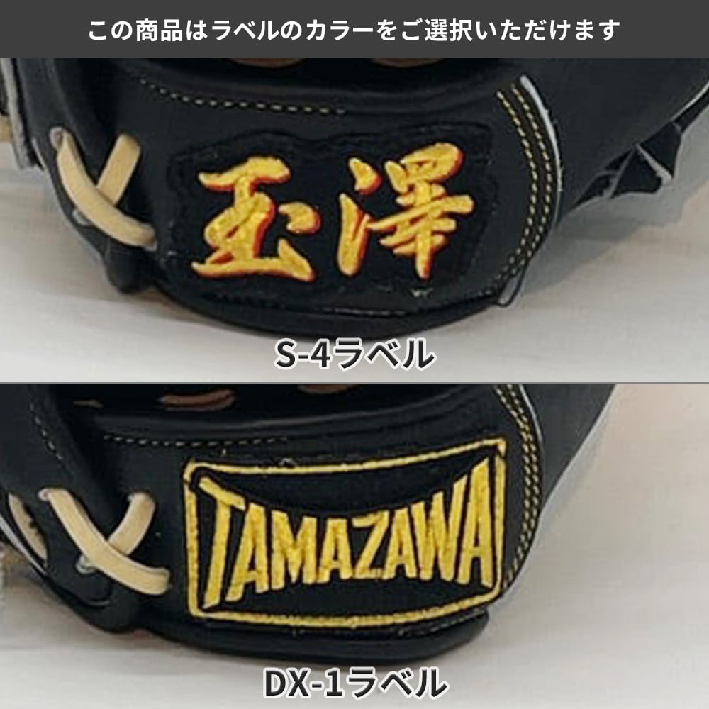 軟式】玉澤 内野グローブ CHALLENGER TG-J900 本体ブラック 紐キャメル