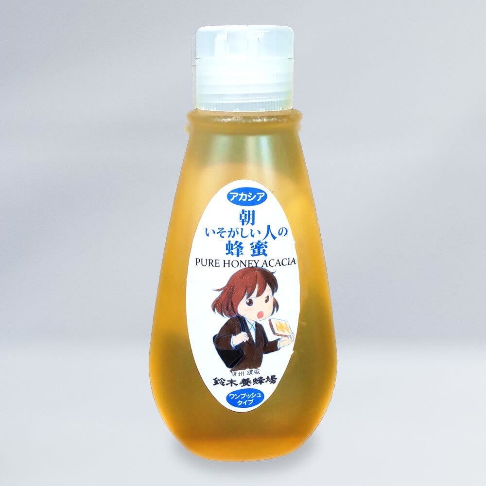 朝いそがしい人の蜂蜜【500g】 | 鈴木養蜂場 はちみつ家