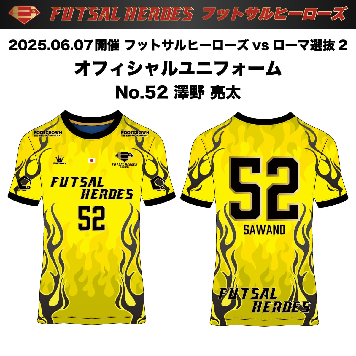 2025年6月7日開催 フットサルヒーローズ 7.0 vsローマ選抜