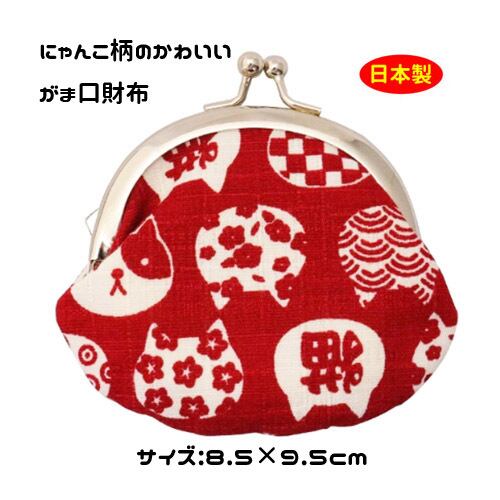 訳あり価格！いちごにゃんこ親子のカードケース、じゃれ猫、ぐで猫 キッズ ジュニア 子供 男の子 女の子 生活用品 お財布 がま口