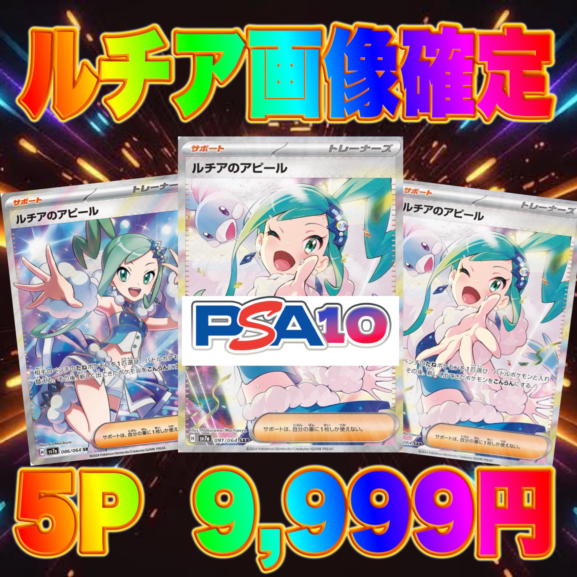 5P 超ゲリラ販売 ポケカ 画像確定パック オリパ | オリパ ブラザーズ