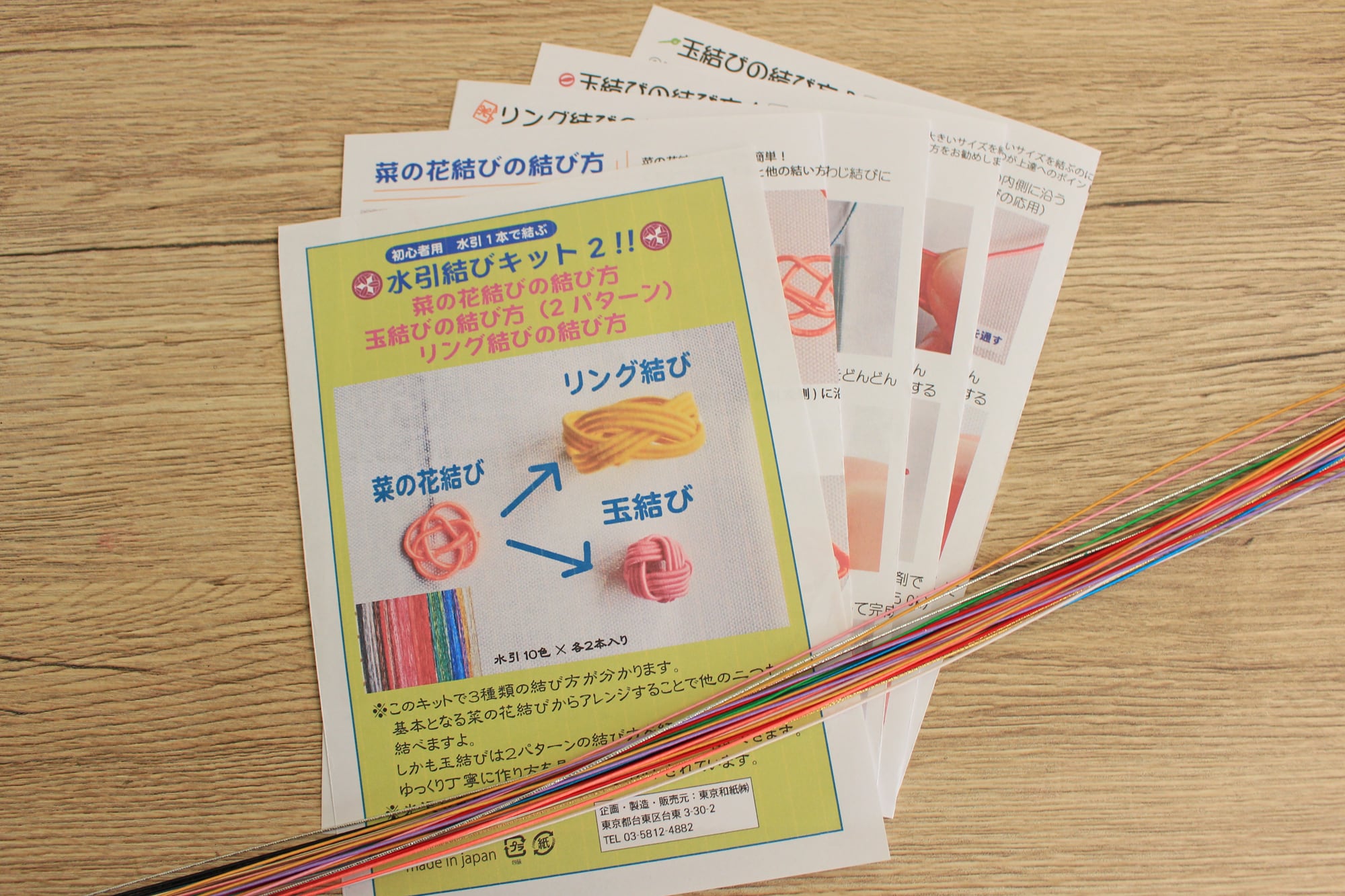 初めての人でも結べる水引結びキット２＜菜の花結び＆リング結び＆玉結び＞ How to make mizuhiki knot kit2 <Rape blossom & Ring & Ball knot>