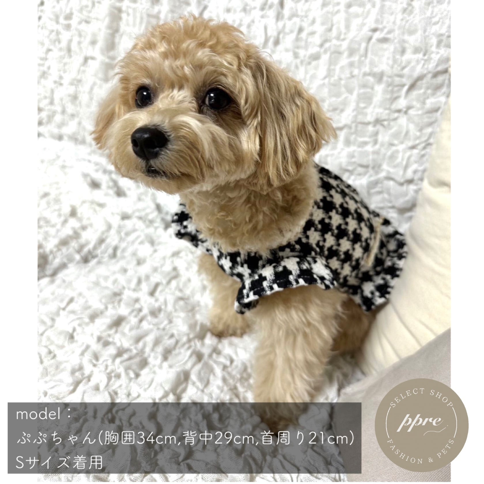 エレガント ツイード トップス 犬服 ドッグウエア 秋冬 千鳥柄 ボタン