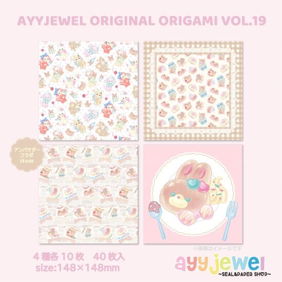 おりがみ | ayyjewel