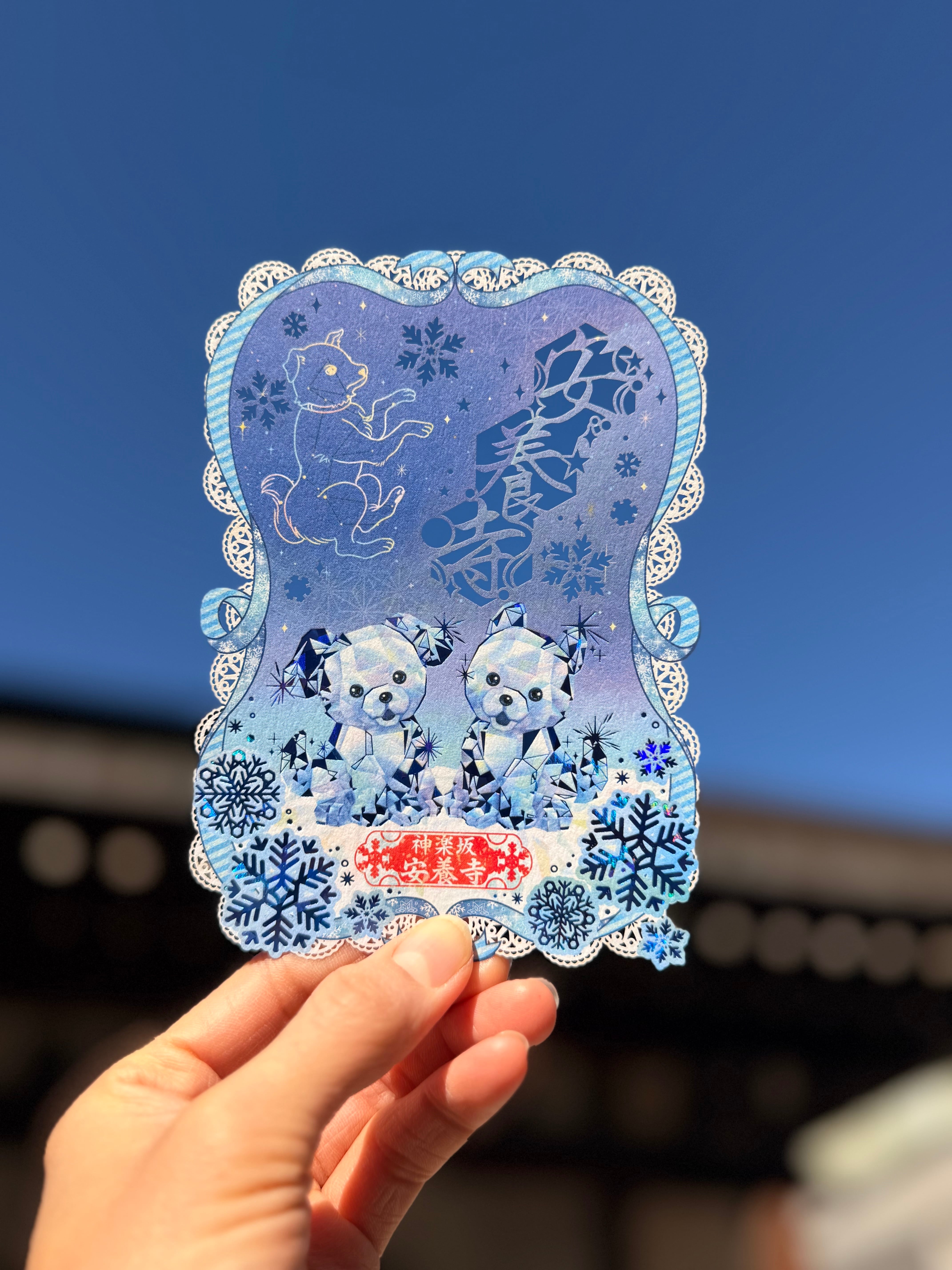 新年限定切り絵御朱印】 開運寶舟（A6サイズ） | 神楽坂安養寺 授与所