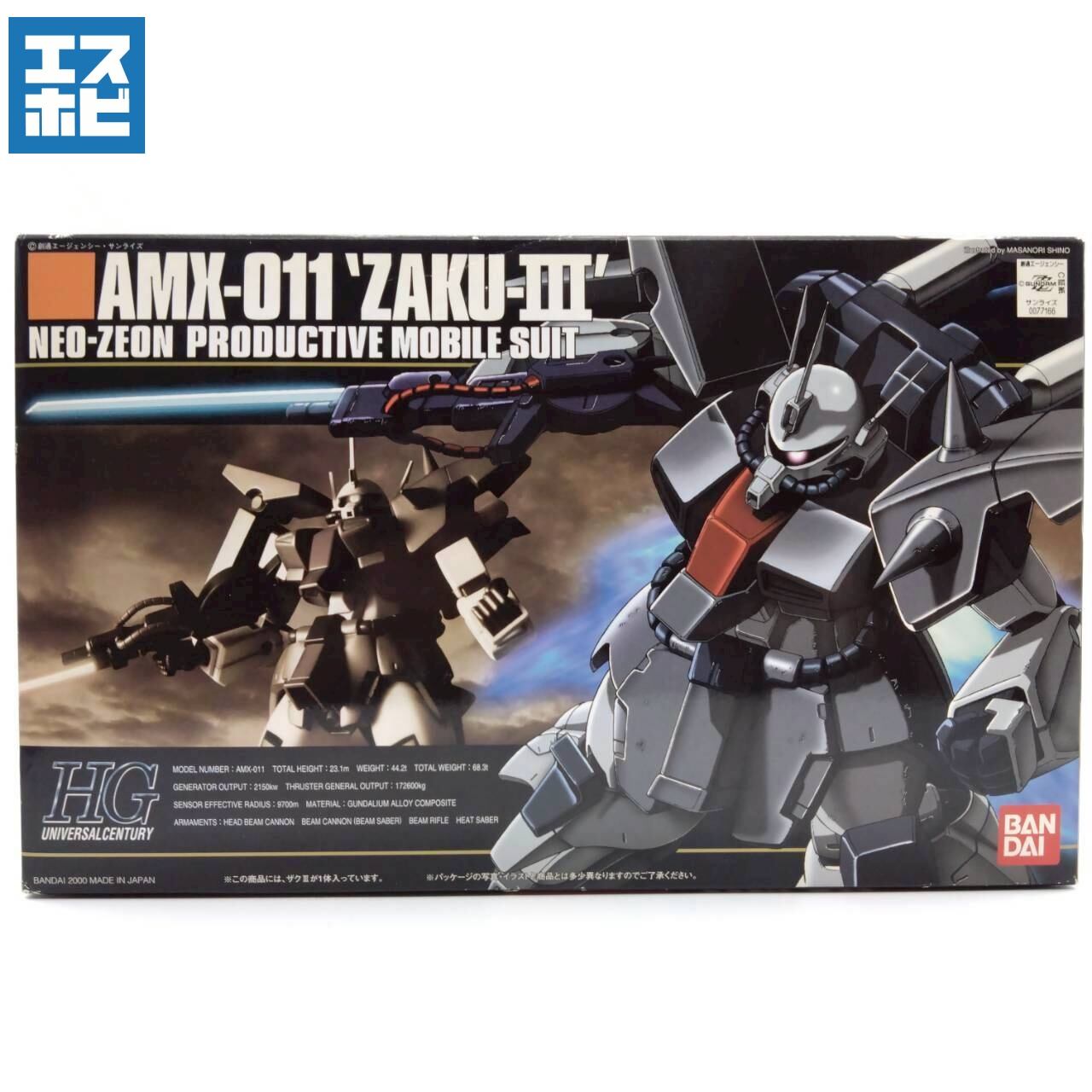 HG 1/144 ザクⅢ | エスホビ オンライン