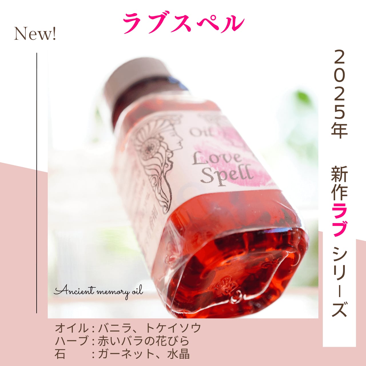 お試し10ml水晶入り 願いを叶えるメモリーオイルスプレー お試し10ml