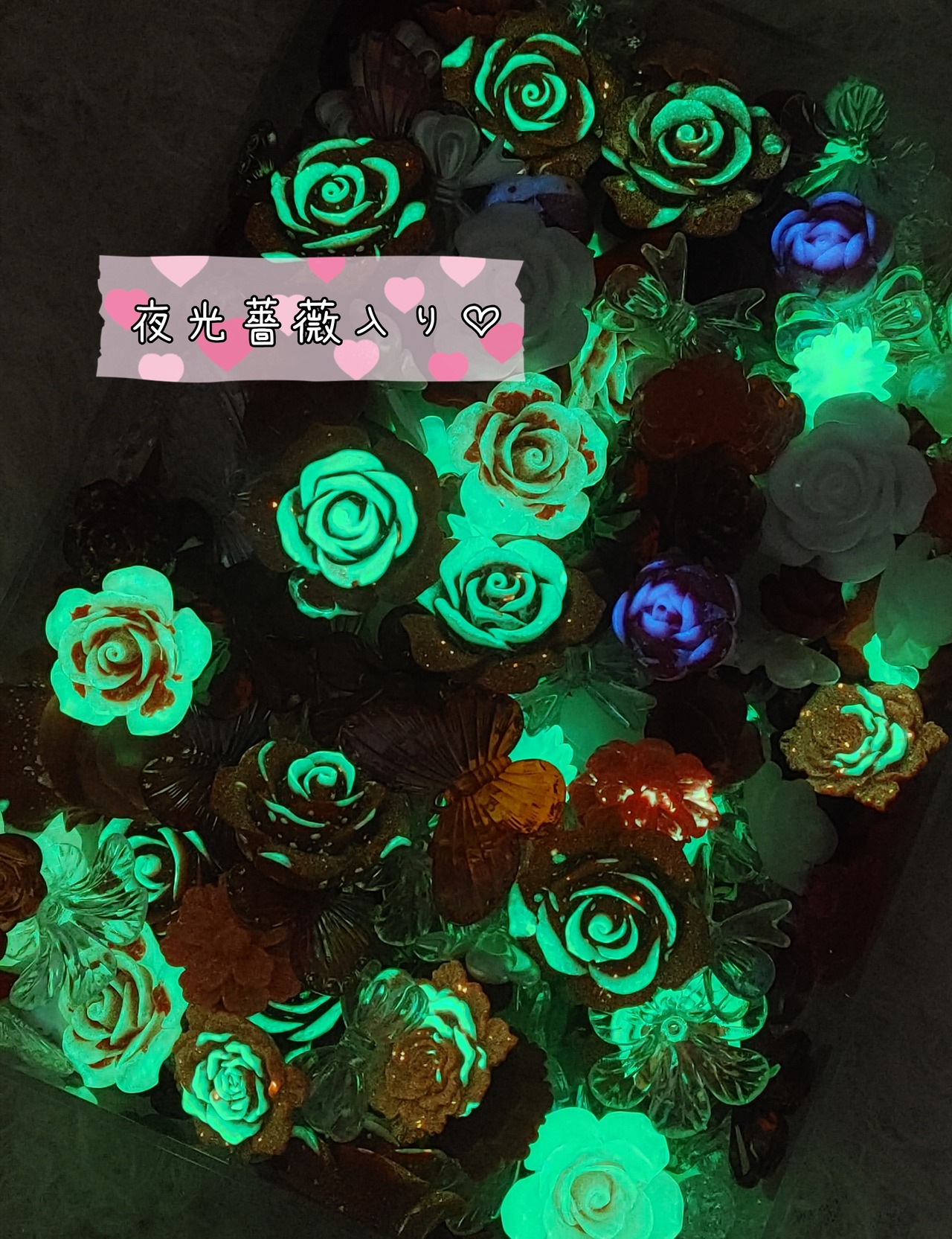 《50g》薔薇・花・リボン・蝶々などミックス♡(夜光薔薇入り)