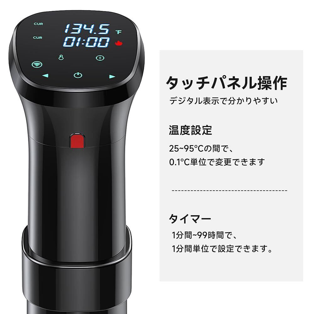 1100W 低温調理器 ハイパワー 予約機能 レシピ付き タッチパネル 楽天市場】着後レビューで特典☆ 低温調理器 1100Wハイパワー 低温調理