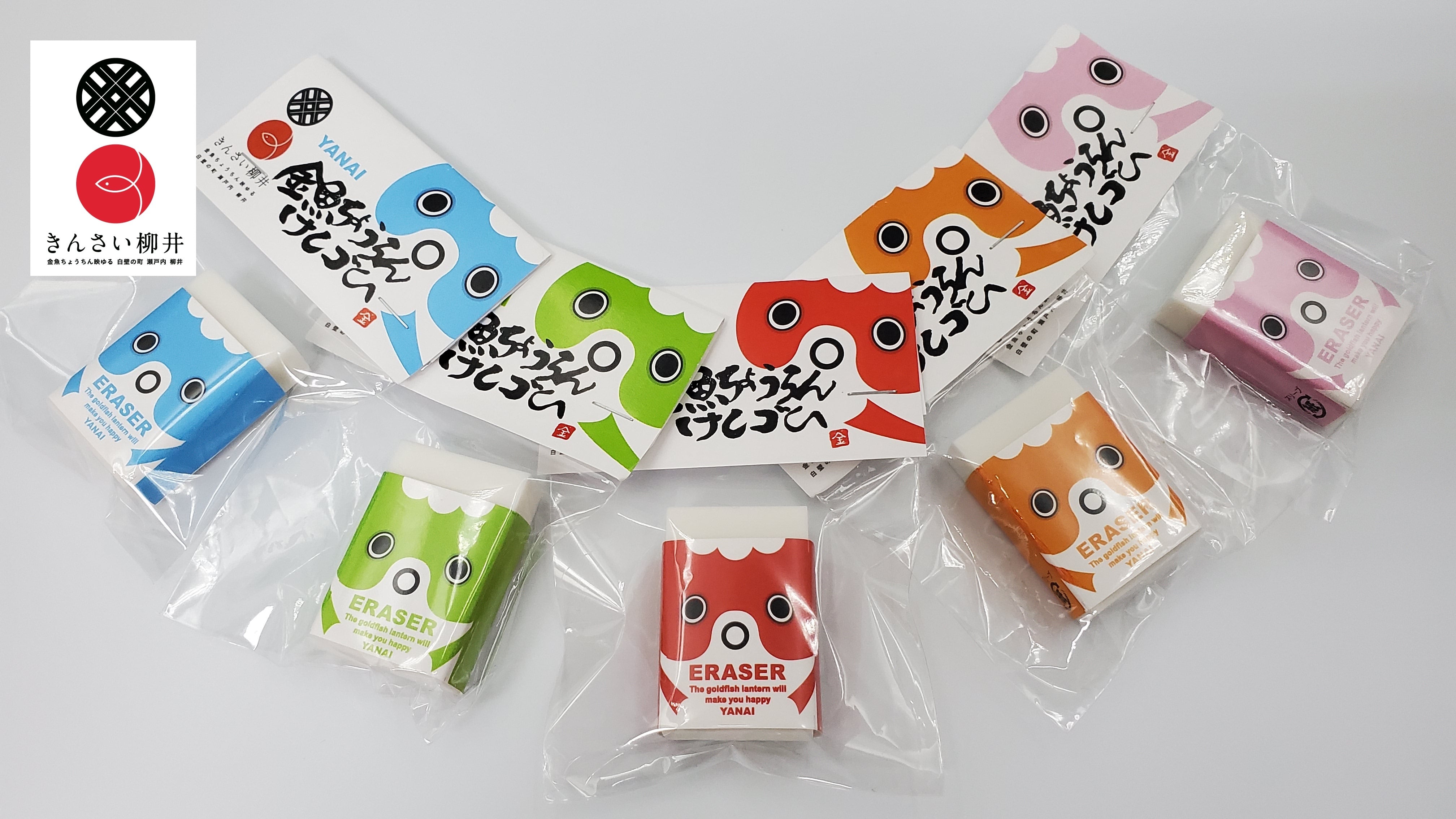 金魚ちょうちん消しゴム（方言入り） ビビッドカラー | 木阪賞文堂