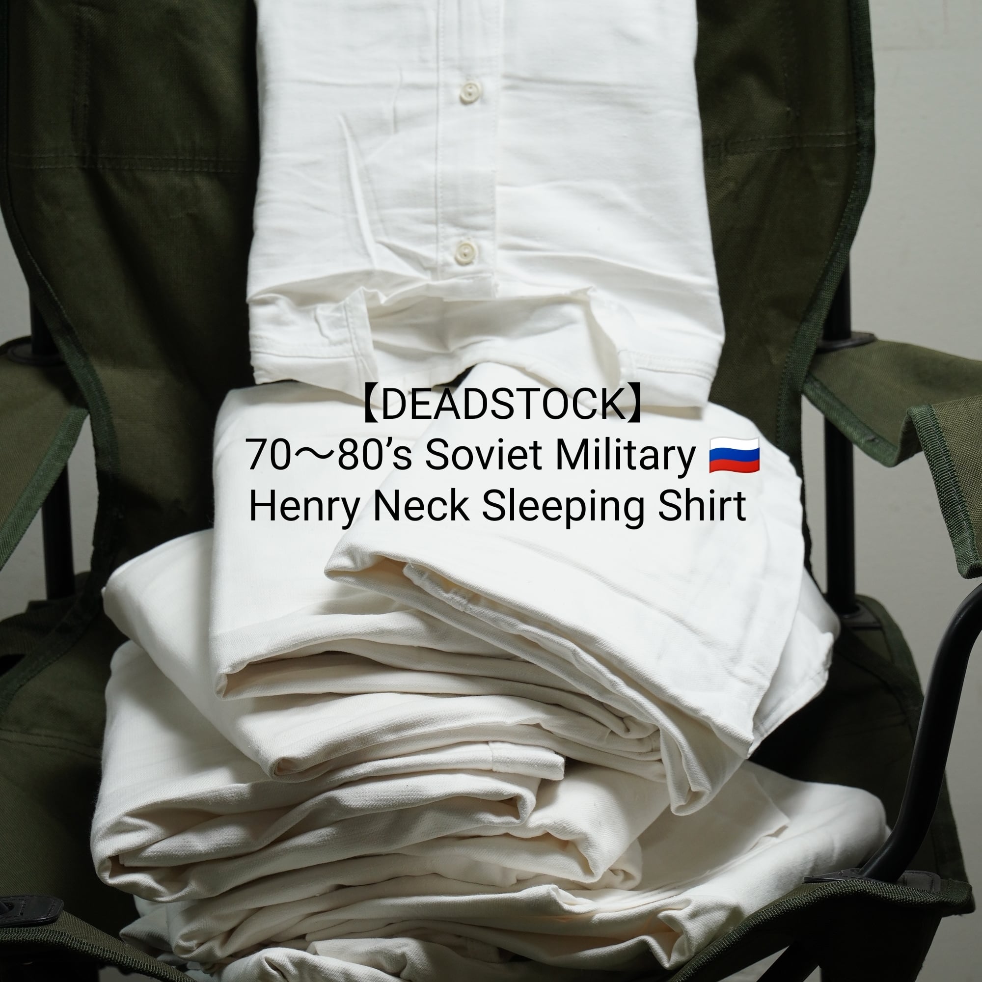【DEAD STOCK】新品 80s ロシア軍 スリーピングシャツ