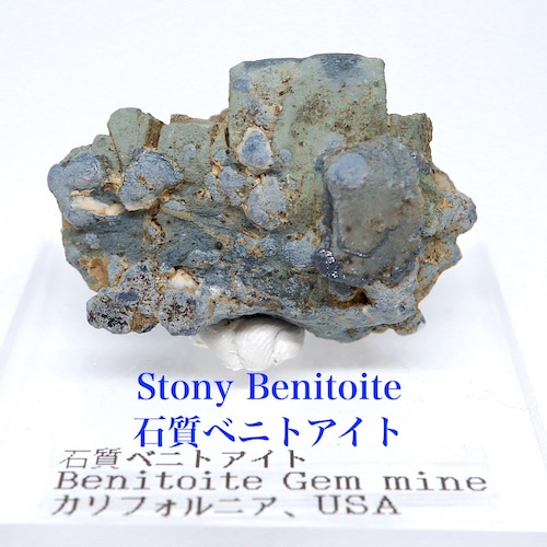 石質 ベニトアイト ストーニー 原石 ベニト石 12,7g BN144 鉱物 標本 天然石 パワーストーン