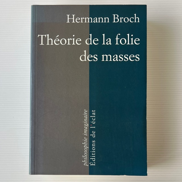 Theorie De La Folie Des Masses / Hermann Broch ヘルマン・ブロッホ / Editions De L'eclat
